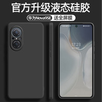 kovk 适用华为nova9se手机壳nova9se保护套新款液态硅胶JLN-AL00男女潮