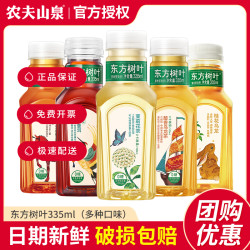 农夫山泉 东方树叶335ml*6瓶青柑普洱茉莉花无糖茶饮料无糖乌龙茶