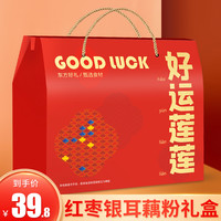 五谷畅享 好运莲莲红枣银耳藕粉纯藕粉中老年人端午节中秋送礼礼盒装1000g