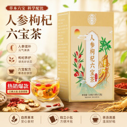 蘅华堂 人参枸杞六宝茶1盒12包