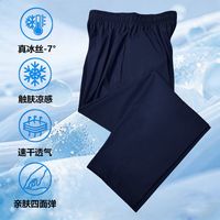 （夏季冰丝）薄款透气纯色藏青色深蓝色校服裤子学生运动裤速干校裤