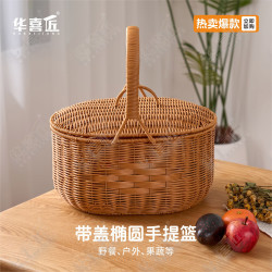 W035竹编塑料手提篮大号纯手工简编织约藤编家用篮野餐篮篮子*31*