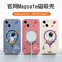 无线磁吸magsafe保护套无线充电太空人磁吸手机壳适用于苹果13pro