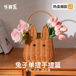 W305网红款手提可爱兔子野餐篮收纳筐郊游水果面包篮18*18*17/33