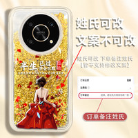适用荣耀x30百家姓定制半生已过学会沉默防摔流沙手机壳爆款