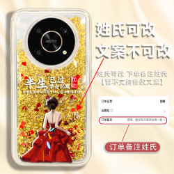 适用荣耀x30百家姓定制半生已过学会沉默防摔流沙手机壳爆款