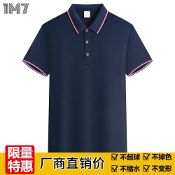 定制男士短袖polo衫夏季休闲上衣纯色翻领T恤女装透气百搭保罗衫
