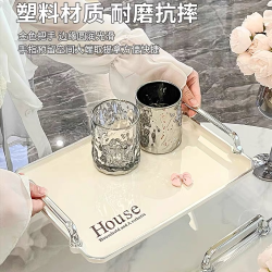 ins轻奢托盘茶盘家用客厅茶几长方形茶杯水杯收纳盘塑料置物摆件