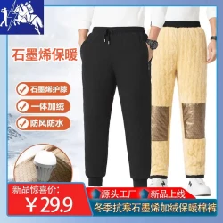 保罗汤威羊 保罗加绒加厚防风防水男女同休闲棉裤2404