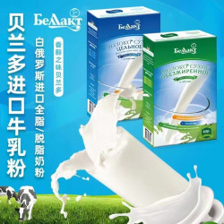 贝兰多 白俄罗斯原装进口贝兰多牌牛奶粉400g/盒营养奶粉高钙老年
