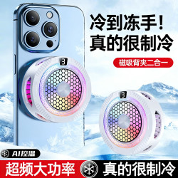 炎迪欧 神之散散热器磁吸手机磁吸电竞游戏直播制冷强劲降温神器