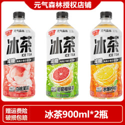 元气森林 减糖冰茶葡萄柚绿茶味900ml*2瓶装白桃茉莉冰爆柠檬饮品*