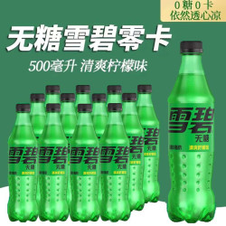 可口可乐 零度无糖可乐0糖零卡0脂肪雪碧芬达汽水碳酸即饮饮料瓶装