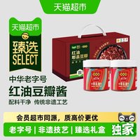 88VIP：鹃城牌 猫超臻选豆瓣酱礼盒装鹃城牌360g*2绿色食品中华