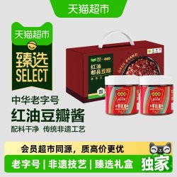 鹃城牌 猫超臻选豆瓣酱礼盒装鹃城牌360g*2绿色食品中华