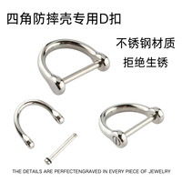 手机壳耐用钥匙扣正品卡扣防丢扣环