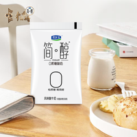 君乐宝 简醇0蔗糖酸奶生牛乳发酵无蔗糖酸奶低温酸奶代餐休闲零食
