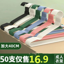晒衣服架衣撑晾衣架无痕衣架衣挂40cm加粗