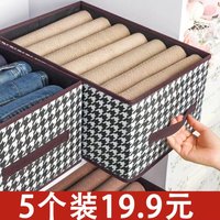抢!千鸟格内衣收纳盒衣服裤子箱布艺可折叠超大号防水