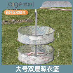 爱格 晾衣网晒袜子大号双层