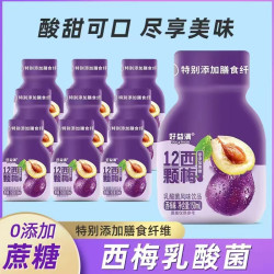 [新日期】西梅乳酸菌饮品150ml/小瓶膳食纤维西梅味饮12颗西梅
