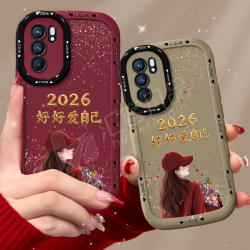 汇客凡品 适用oppoReno6/pro手机壳2026捧花爱自己泡芙壳硅胶软壳全包保护