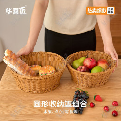 华喜匠LX121大号塑料家用仿藤编收纳篮手提编织收纳筐简约水果篮