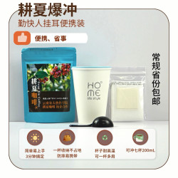 耕夏咖啡爆冲勤快人挂耳便携装可冲7杯200ml 无添加
