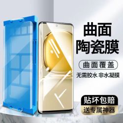 华为P50Pro陶瓷全胶手机膜华为P50Pro全屏覆盖曲面软膜保护贴高清