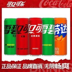 可口可乐 摩登罐无糖雪碧芬达经典碳酸饮料烧烤聚会汽水夏日清爽