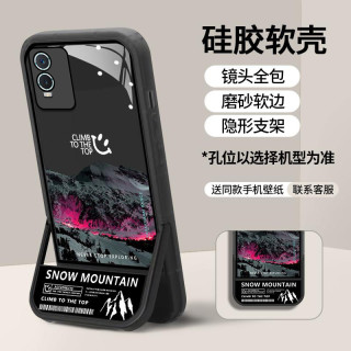 网红雪山隐形支架款高颜值防摔手机壳