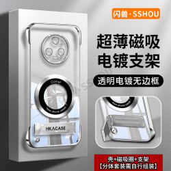 适用荣耀magic5系列高级感超薄电镀无边框磁吸贴电镀支架手机壳