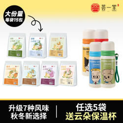 荟一堂 免煮小吊梨汤花果茶金桔枇杷桂花雪梨热橙茶包