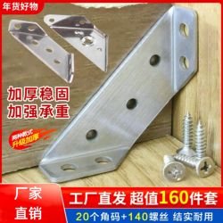 不锈钢角码固定器三面角码支架F8F