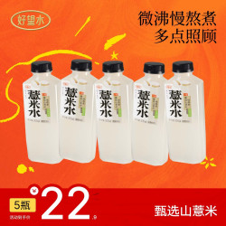 好望水 五指毛桃薏米水植物饮料500ml瓶装办公室椰香微甜无糖