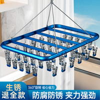 翊薇 铝合金晒袜子神器晾衣架阳台家用多晒衣吊挂凉内衣内裤袜子晾晒架