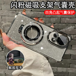 闪粉磁吸支架适用华为nova13pro手机壳电镀气囊全包高级简约13软
