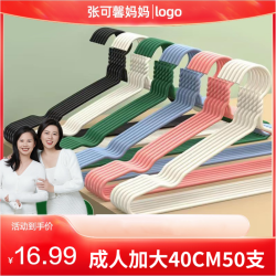 50支成人衣架  凹槽衣架 防锈 防暴晒阳台