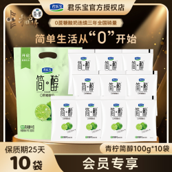 君乐宝 青柠味100g*10袋君乐宝简醇低温酸奶健康营养早餐奶
