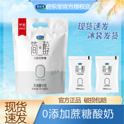 君乐宝 简醇袋装0添加蔗糖100g*10袋