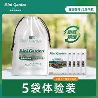 爱伲庄园 爱伲精品挂耳咖啡5包尝鲜试喝装 手冲蓝山美式意式