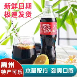 银梅 可乐汽水本草配方许昌禹州特产可乐国货网红饮品