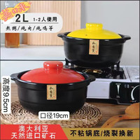 2L干烧不裂砂锅 运损包赔 烧坏换新 家用创意大容量圆形收纳锅