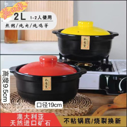 2L干烧不裂砂锅 运损包赔 烧坏换新 家用创意大容量圆形收纳锅