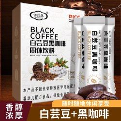 诺兰康 白芸豆黑咖啡20克/盒