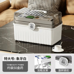 家用大容量医疗箱常备药品分装盒多层杂物收纳盒