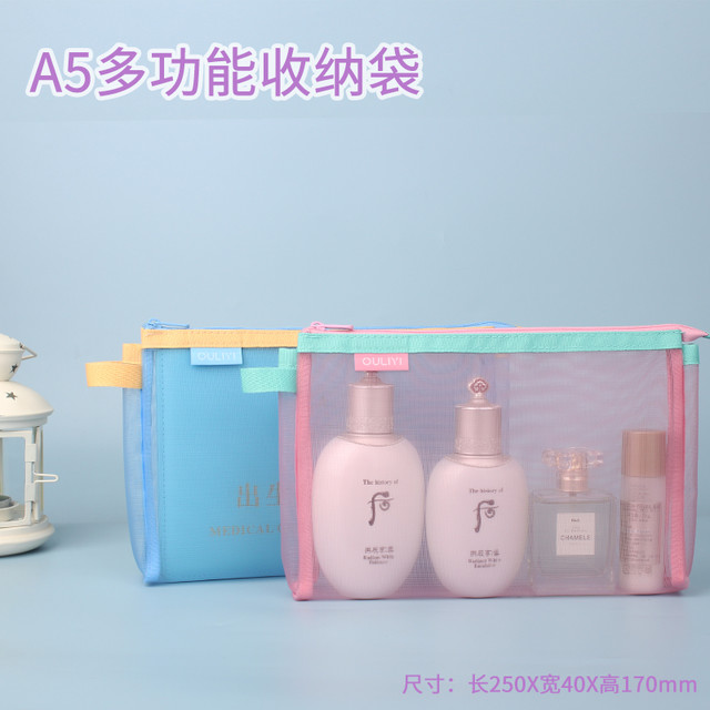 欧力益 A5积木公章收纳袋多功能网纱透明可视简约单层化妆包610