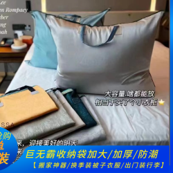 巨无霸特大容量收纳袋搬家旅行李袋换季衣物棉被子防尘袋打包袋子