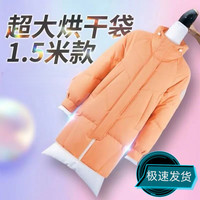 室内家用加长吹风机衣服袋烘衣神器衣服烘干