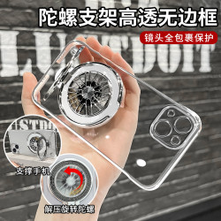 汇客凡品 适用苹果全系列手机电镀无边框陀螺支架简约轻薄透明防摔手机壳